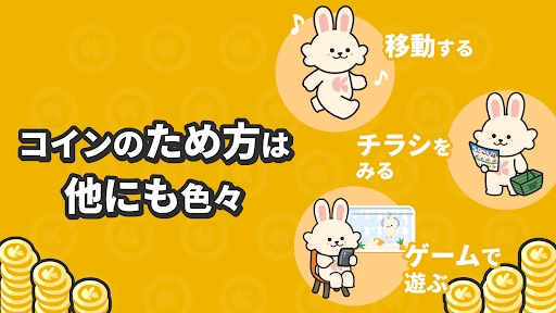 クラシルリワード-移動・チラシ・レシートでポイントがたまる screenshot