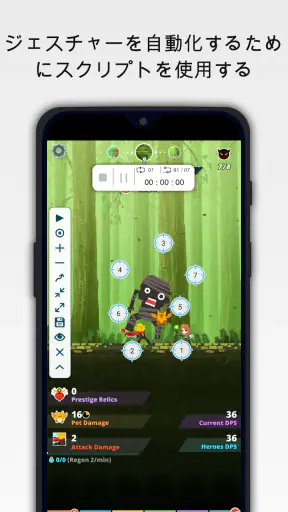 クリックアシスタント - オートクリッカー screenshot