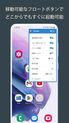 クリップボードPro コピペ履歴・定型文メモ screenshot