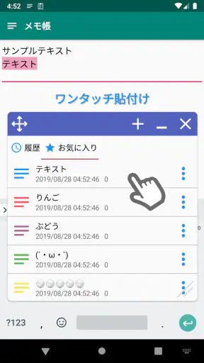 クリップボード（コピー履歴サポート）テキストのコピペ screenshot