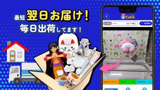 クレーンゲーム　アイキャッチオンライン-iCatchオンクレ screenshot
