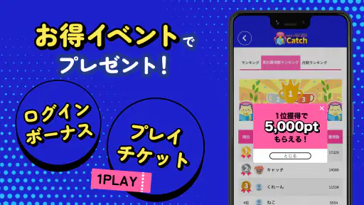 クレーンゲーム　アイキャッチオンライン-iCatchオンクレ screenshot