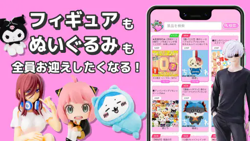 クレーンゲームで推しをキャッチーオシクレーオンラインクレーン screenshot