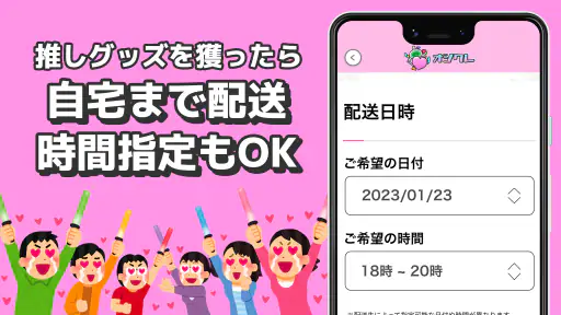 クレーンゲームで推しをキャッチーオシクレーオンラインクレーン screenshot
