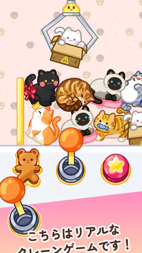 クレーンマスター: 人形博物館タイクーン screenshot