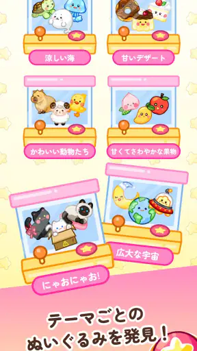 クレーンマスター: 人形博物館タイクーン screenshot