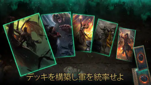 グウェント ウィッチャーカードゲーム screenshot