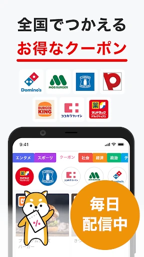 グノシー - 重要ニュースを逃さない、定番ニュースアプリ screenshot