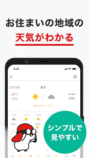 グノシー - 重要ニュースを逃さない、定番ニュースアプリ screenshot