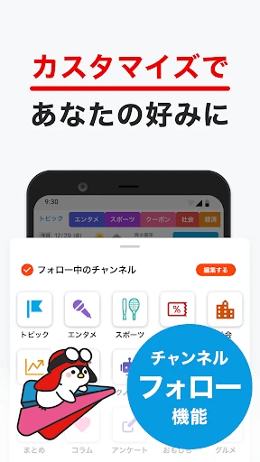 グノシー - 重要ニュースを逃さない、定番ニュースアプリ screenshot