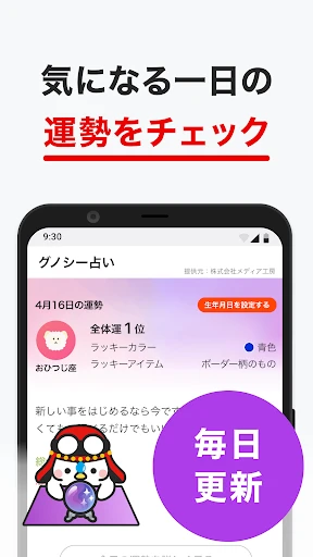 グノシー - 重要ニュースを逃さない、定番ニュースアプリ screenshot