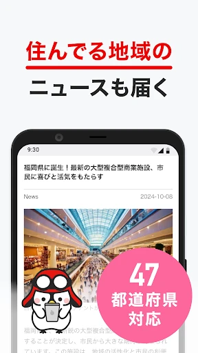 グノシー - 重要ニュースを逃さない、定番ニュースアプリ screenshot