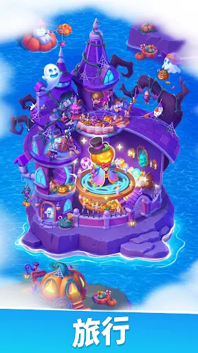 グルメ・ジャーニー screenshot