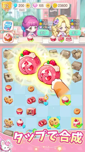 グルメ手帳：マージパズルとレストラン経営 screenshot