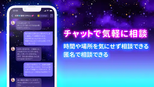 ケアプリ 占い復縁恋愛相談 - 恋の相談ができる占いアプリ screenshot