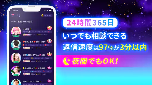 ケアプリ 占い復縁恋愛相談 - 恋の相談ができる占いアプリ screenshot