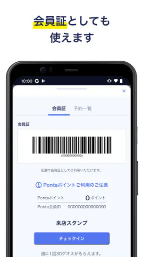 ゲオ　クーポンが貰える！ゲーム予約もできる！ screenshot