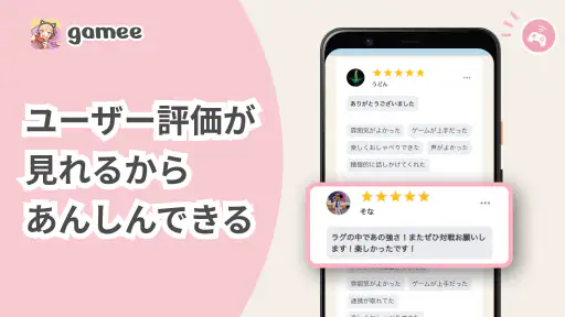 ゲーム友達募集アプリ Gamee screenshot