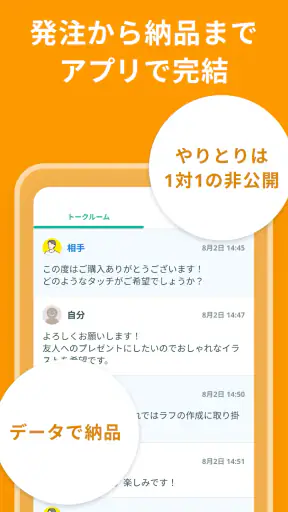 ココナラ｜スキル販売・副業・在宅ワーク screenshot