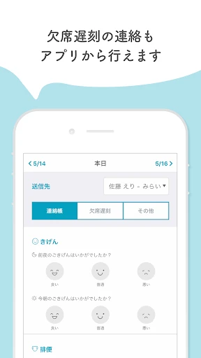 コドモン - 保育園の連絡をアプリで簡単に screenshot
