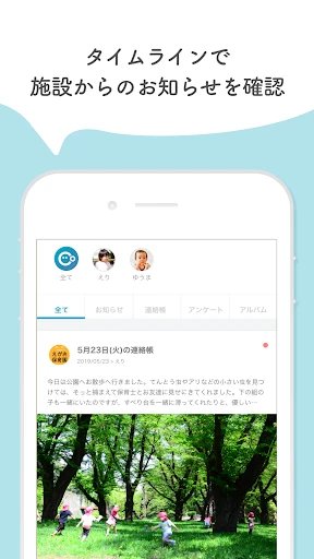 コドモン - 保育園の連絡をアプリで簡単に screenshot
