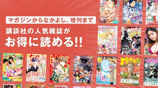 コミックDAYS screenshot