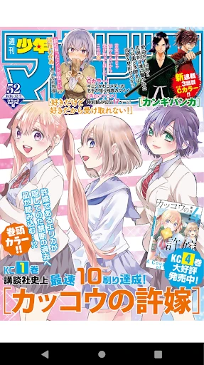 コミックDAYS screenshot