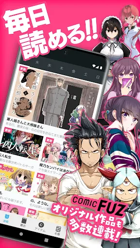 コミックFUZ-ドラマ化マンガやアニメ化漫画読める漫画アプリ screenshot