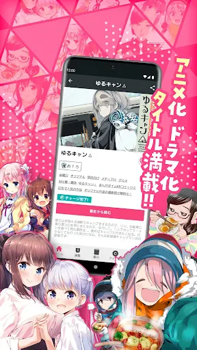 コミックFUZ-ドラマ化マンガやアニメ化漫画読める漫画アプリ screenshot