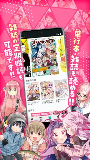 コミックFUZ-ドラマ化マンガやアニメ化漫画読める漫画アプリ screenshot