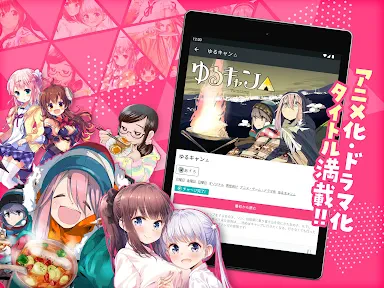 コミックFUZ-ドラマ化マンガやアニメ化漫画読める漫画アプリ screenshot