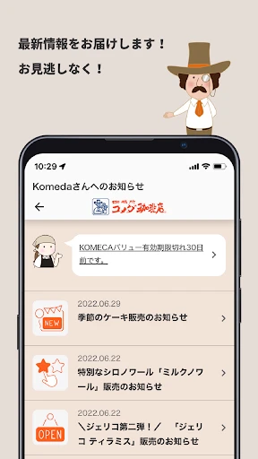 コメダ珈琲店 screenshot