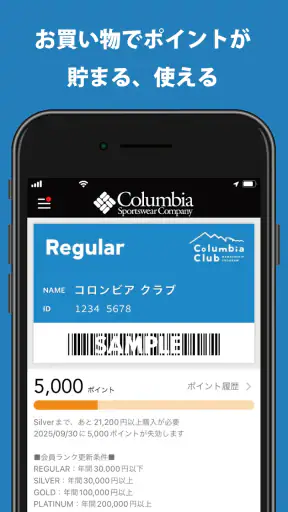 コロンビア公式アプリ screenshot