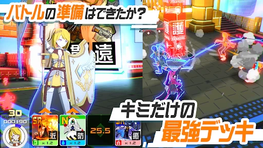 #コンパス【戦闘摂理解析システム】 screenshot