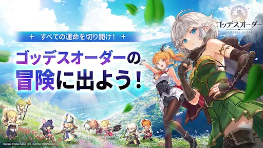 ゴッデスオーダー screenshot