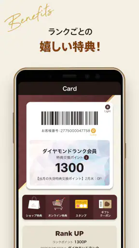 ゴディバ（GODIVA）公式アプリ screenshot