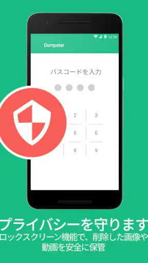 ゴミ箱 – 写真復元ツール – 画像復元とデータ復元を簡単に screenshot