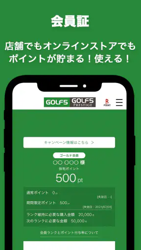 ゴルフ5 - 日本最大級のGOLF用品専門ショップ screenshot
