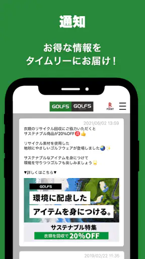 ゴルフ5 - 日本最大級のGOLF用品専門ショップ screenshot