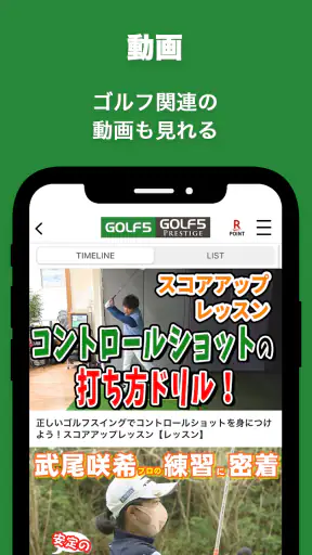 ゴルフ5 - 日本最大級のGOLF用品専門ショップ screenshot