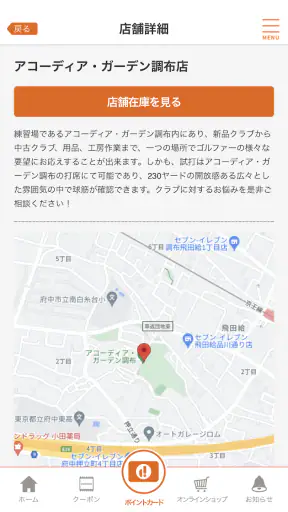 ゴルフドゥ！公式アプリ screenshot
