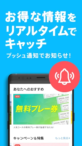 ゴルフ場予約 - GDO ゴルフの検索・予約はアプリで！ screenshot