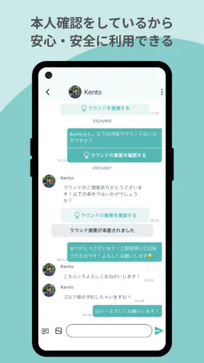 ゴルマチでゴルフパートナーを探せる_ゴルフ仲間とマッチング screenshot