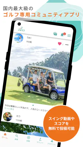 ゴルマチでゴルフパートナーを探せる_ゴルフ仲間とマッチング screenshot
