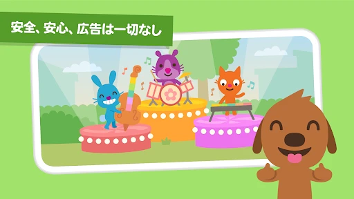 サゴミニワールド：キッズゲーム screenshot