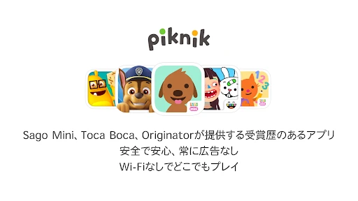 サゴミニワールド：キッズゲーム screenshot