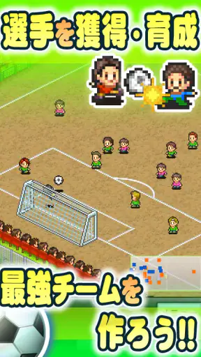 サッカークラブ物語 screenshot
