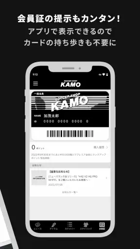 サッカーショップKAMO screenshot