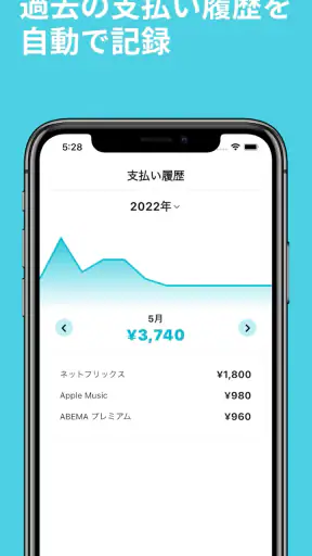 サブスク管理-サブスクリプション・固定費を管理。解約忘れも。 screenshot
