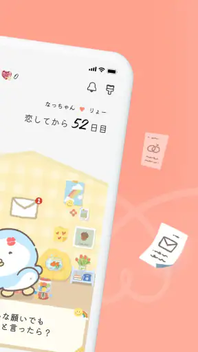 サムワン SumOne - カップルのための質問アプリ screenshot